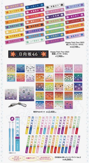 ラブリーなタオルです - 画像5