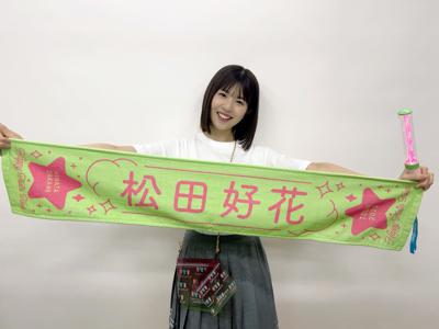 生まれてから8888日目！のサムネイル