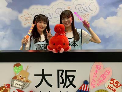 大阪LOVE♡のサムネイル