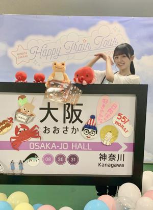 Thank_you_Osaka_♡のサムネイル