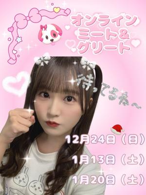 2ndアルバムミーグリ🤝のサムネイル