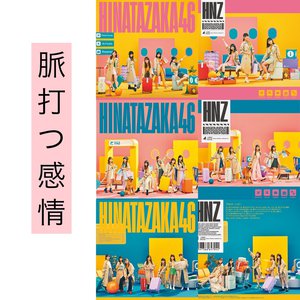 旅。とともに。 - 画像10