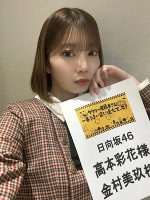 #タクうま🚕 - 画像2