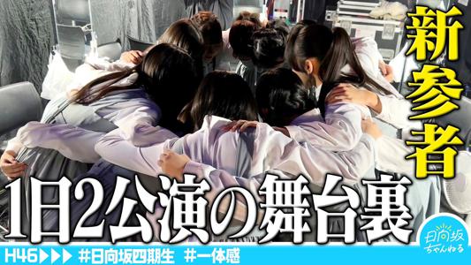 【解説ブログ】新参者の裏側！ひらほー的見どころポイント - 画像2
