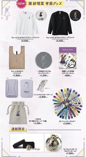 オリジナルグッズ完成✨ - 画像3