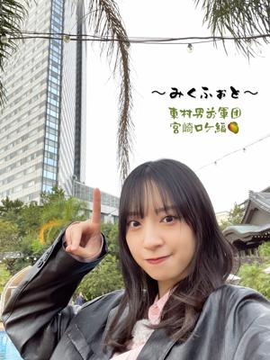 #みくふぉと　〜東村男前軍団宮崎ロケ編〜のサムネイル