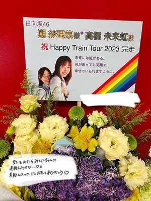 ありがとう💐 - 画像10