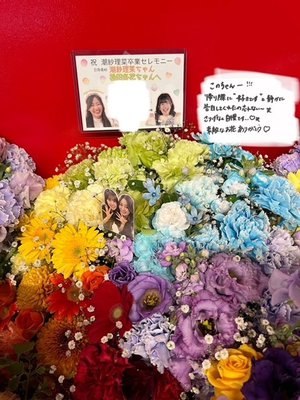 ありがとう💐 - 画像13