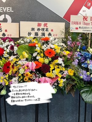 ありがとう💐 - 画像3