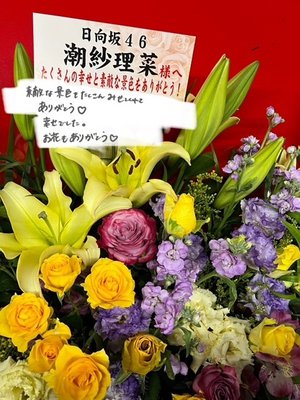 💐💐💐 - 画像2