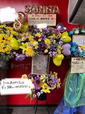 💐💐💐 - 画像7
