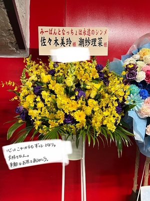 💐💐💐💐💐 - 画像16