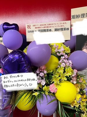 💐💐💐💐💐 - 画像18
