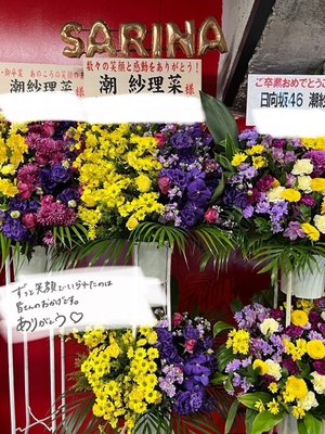 💐💐💐💐💐 - 画像4