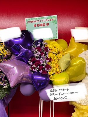 💐💐💐💐💐 - 画像7