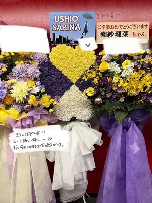 💐💐💐💐💐 - 画像9