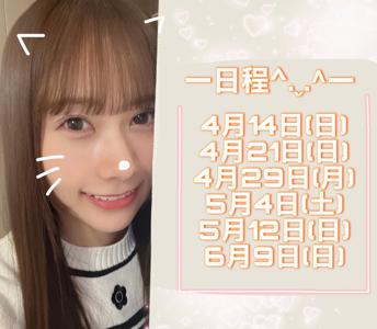 ✨本日14時から！✨ - 画像2