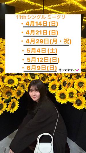 はるはる日記🌱- ミーグリ・展覧会 -のサムネイル