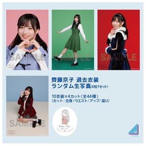 夢の本人考案グッズのサムネイル