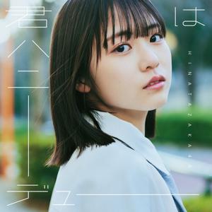 はにーでゅー - 画像2