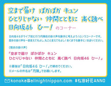 ANN0本日最終回です📻 - 画像3