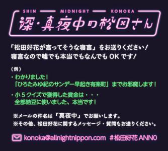 ANN0本日最終回です📻 - 画像4