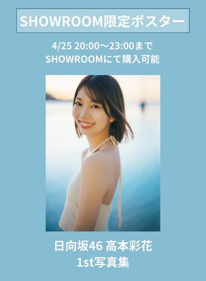 明日の21時からSHOWROOM配信があります🍊 - 画像3
