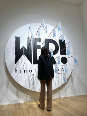 WE R!のサムネイル