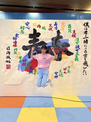 46時間完走〜✨️感謝を伝えたい！のサムネイル