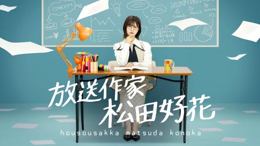 よろしくお願いします！のサムネイル