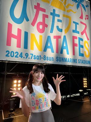 ひなたフェス2024のサムネイル