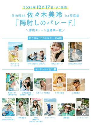 ぷち掃除🧹のサムネイル