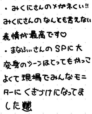 ロンデを何回しただろう - 画像4
