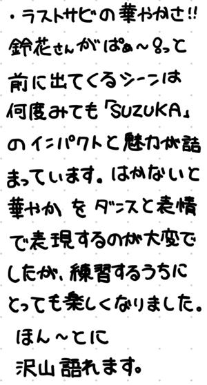 ロンデを何回しただろう - 画像5