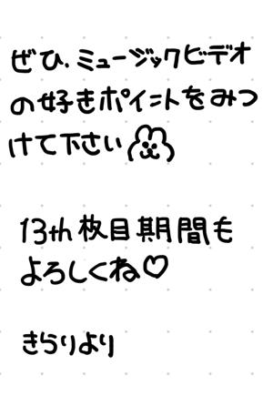 ロンデを何回しただろう - 画像9