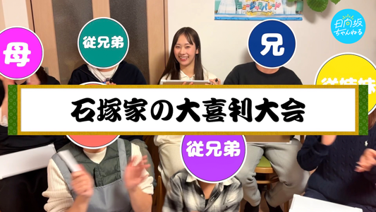 バラエティ養成所？たまにゃんのお正月🐱のサムネイル