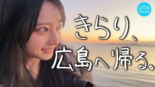 見てほしいだなも！のサムネイル