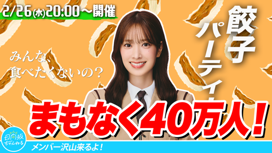 もすぐりーん - 画像4