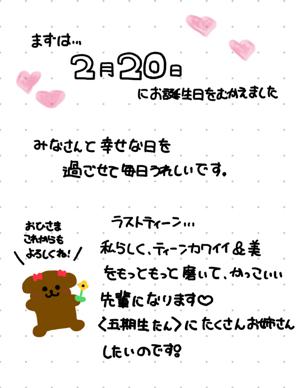 きらりの幸せ - 画像2
