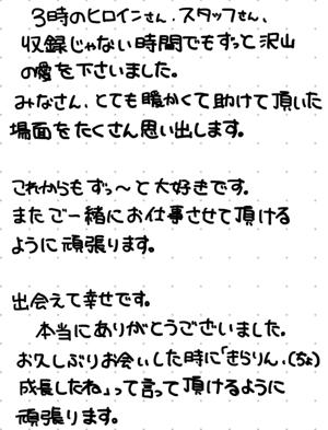 きらりの幸せ - 画像4