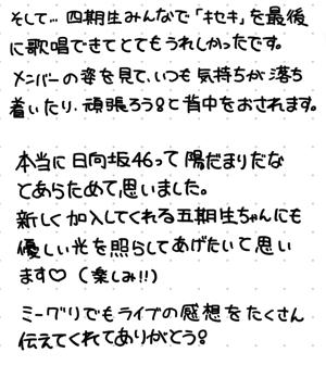 きらりの幸せ - 画像7