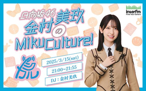 #ミクカル897 今夜21:00！そしてお知らせたち。 - 画像2
