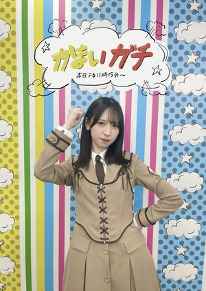 #かまいガチ　キレ王決定戦審査員です🫡のサムネイル