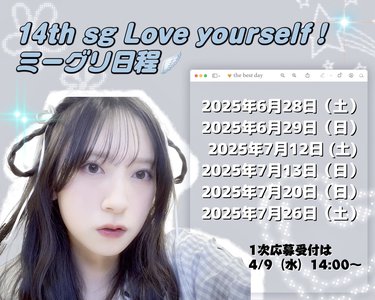 みくとミーグリ。みくみーぐり。のサムネイル