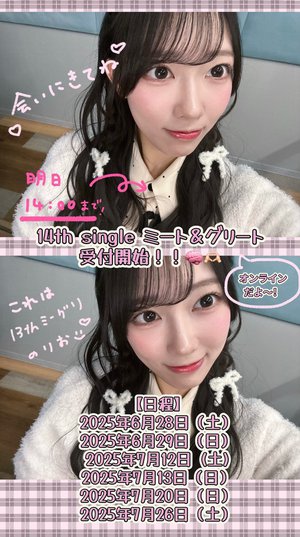 ミーグリらぶりーお🧠のサムネイル