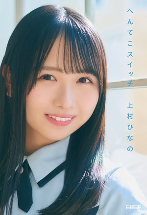 平尾先生始動します - 画像3