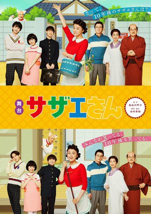 １０年後のワカメちゃんのサムネイル