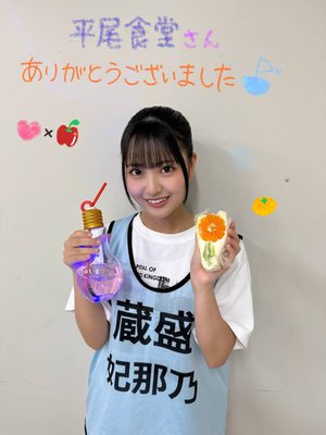おもてなし会ありがとうジャーマン『蔵盛妃那乃』のサムネイル