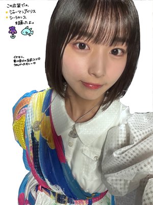 “正統派”の先にある真実と大野愛実のサムネイル