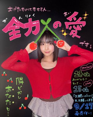 さすがに大野愛実のサムネイル